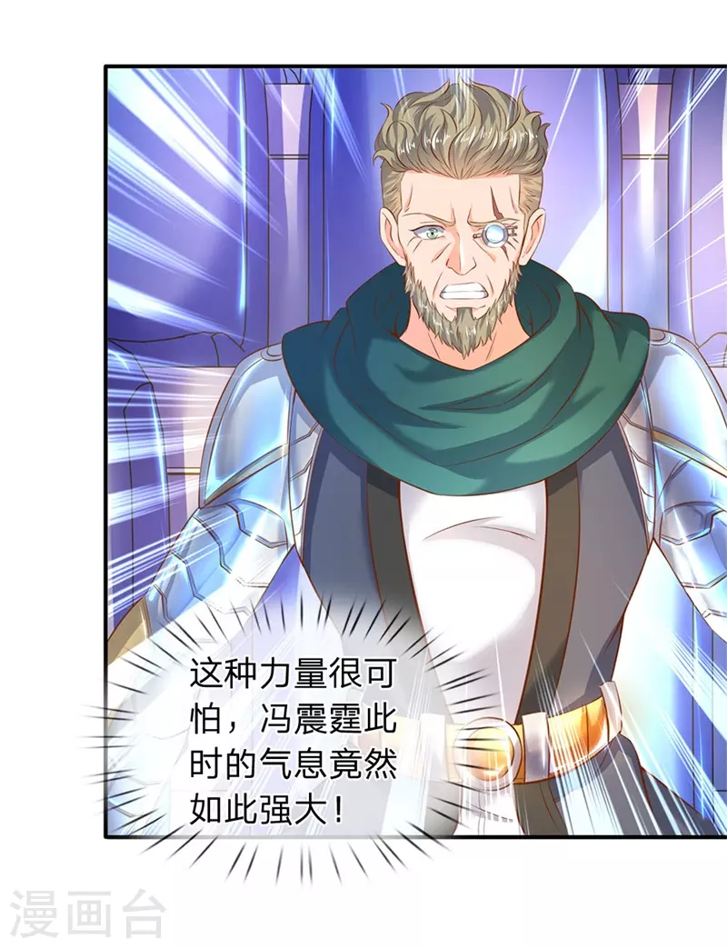 第39话 好诡异的气息3