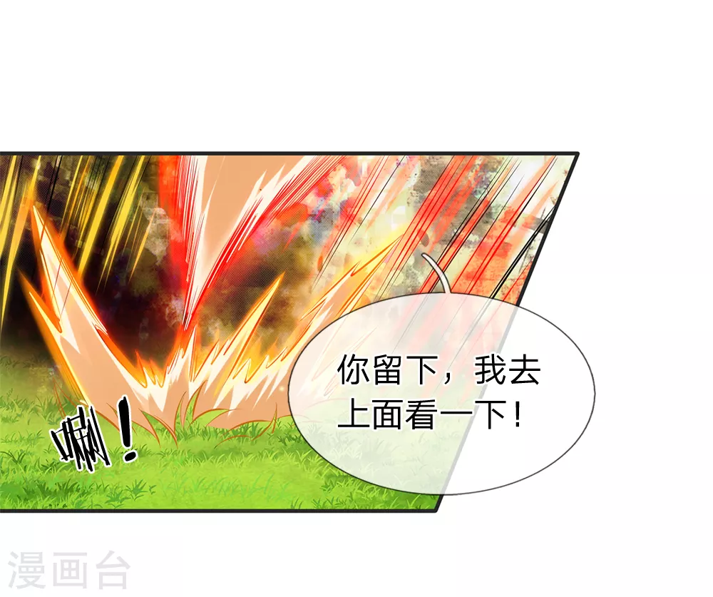第18话 惊天阴谋1