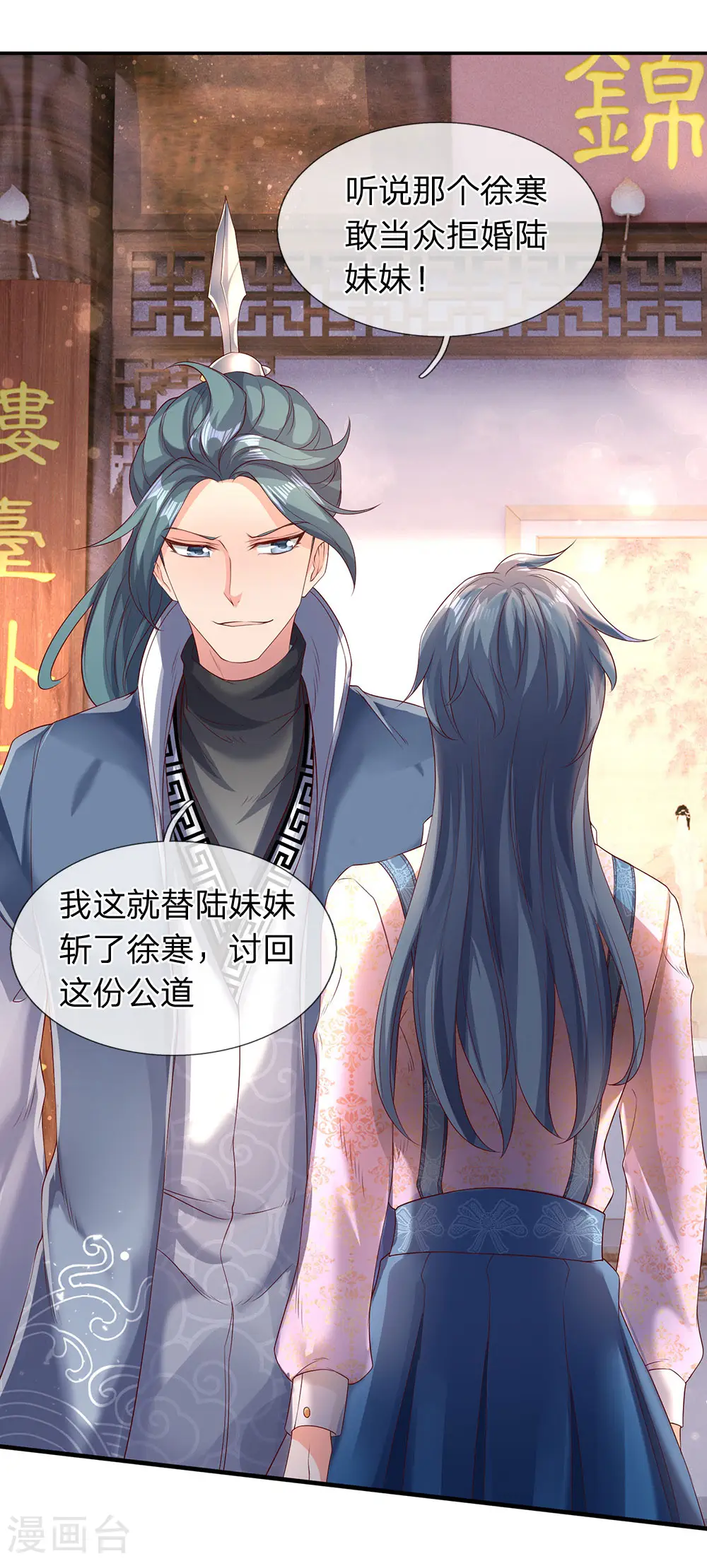 第186话 斩徐寒，立剑心0