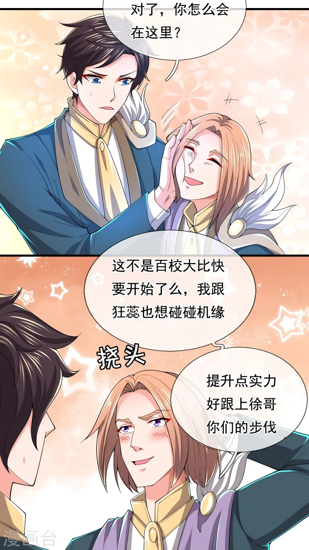 第276话 阴魂3