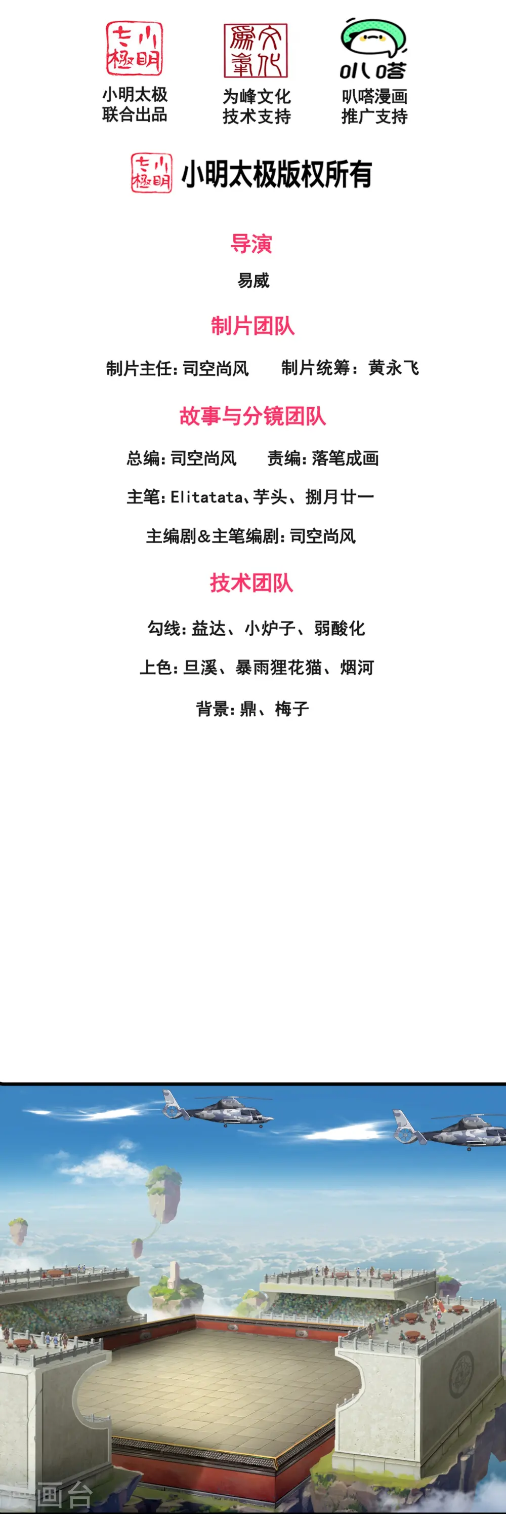 第393话 淤能基吕岛1