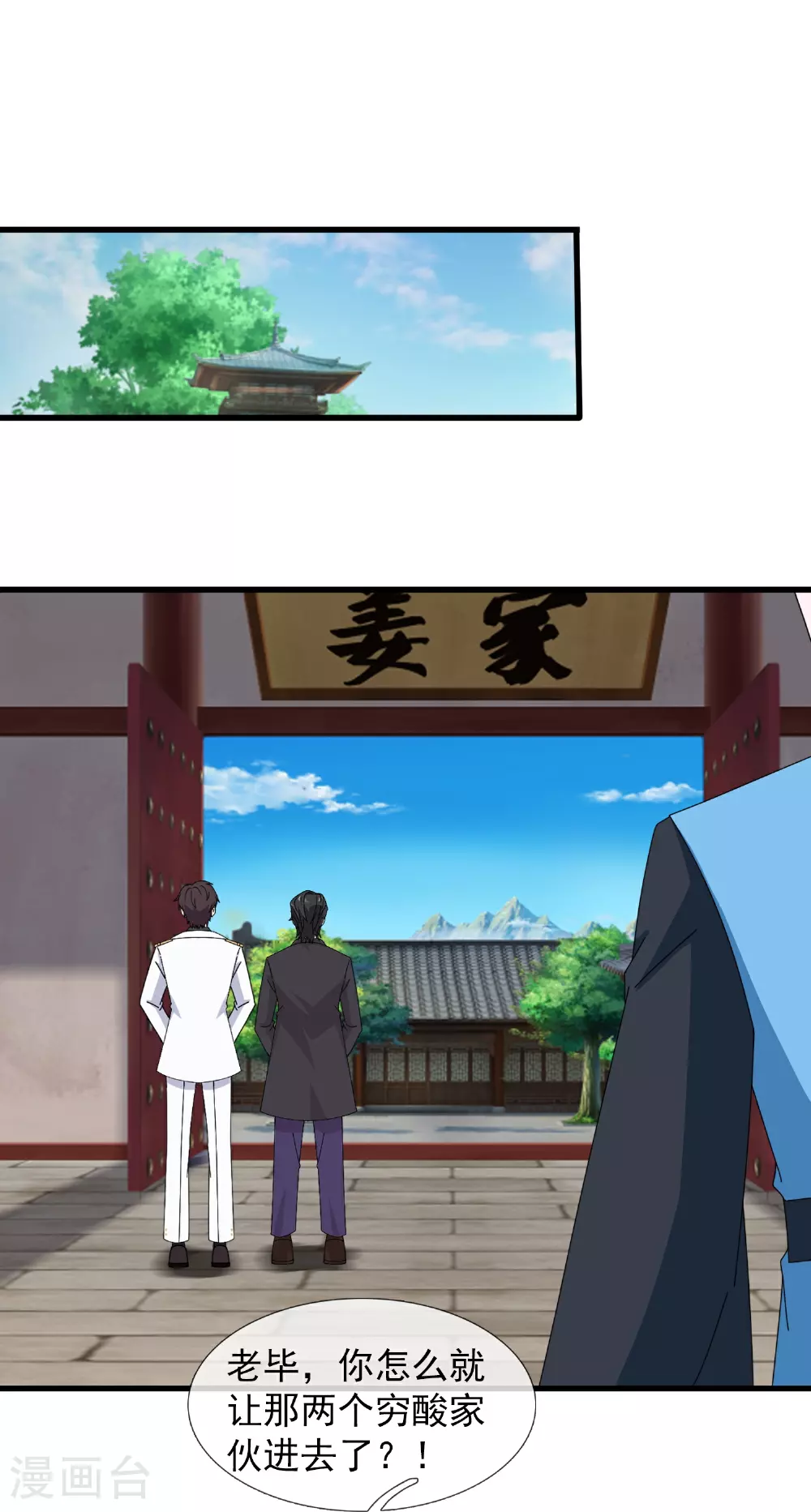 第464话 去姜家0