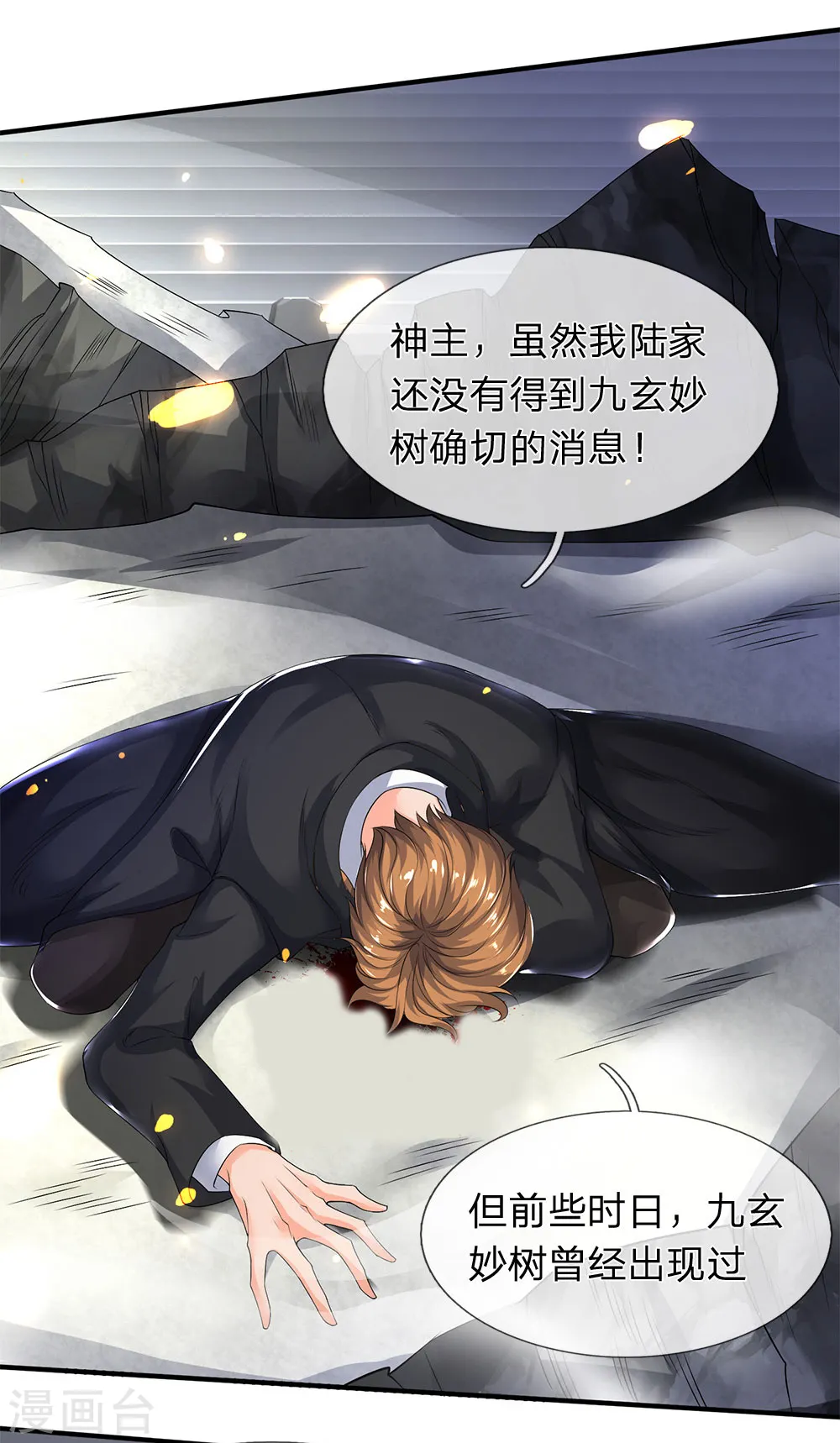 第198话 圣体通天术晋级4
