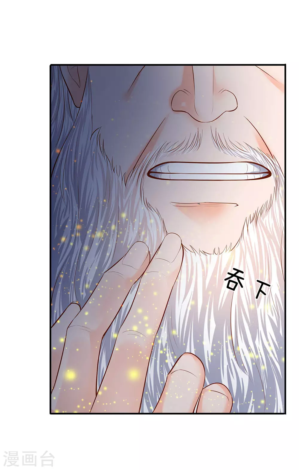 第51话 丹药起作用了2