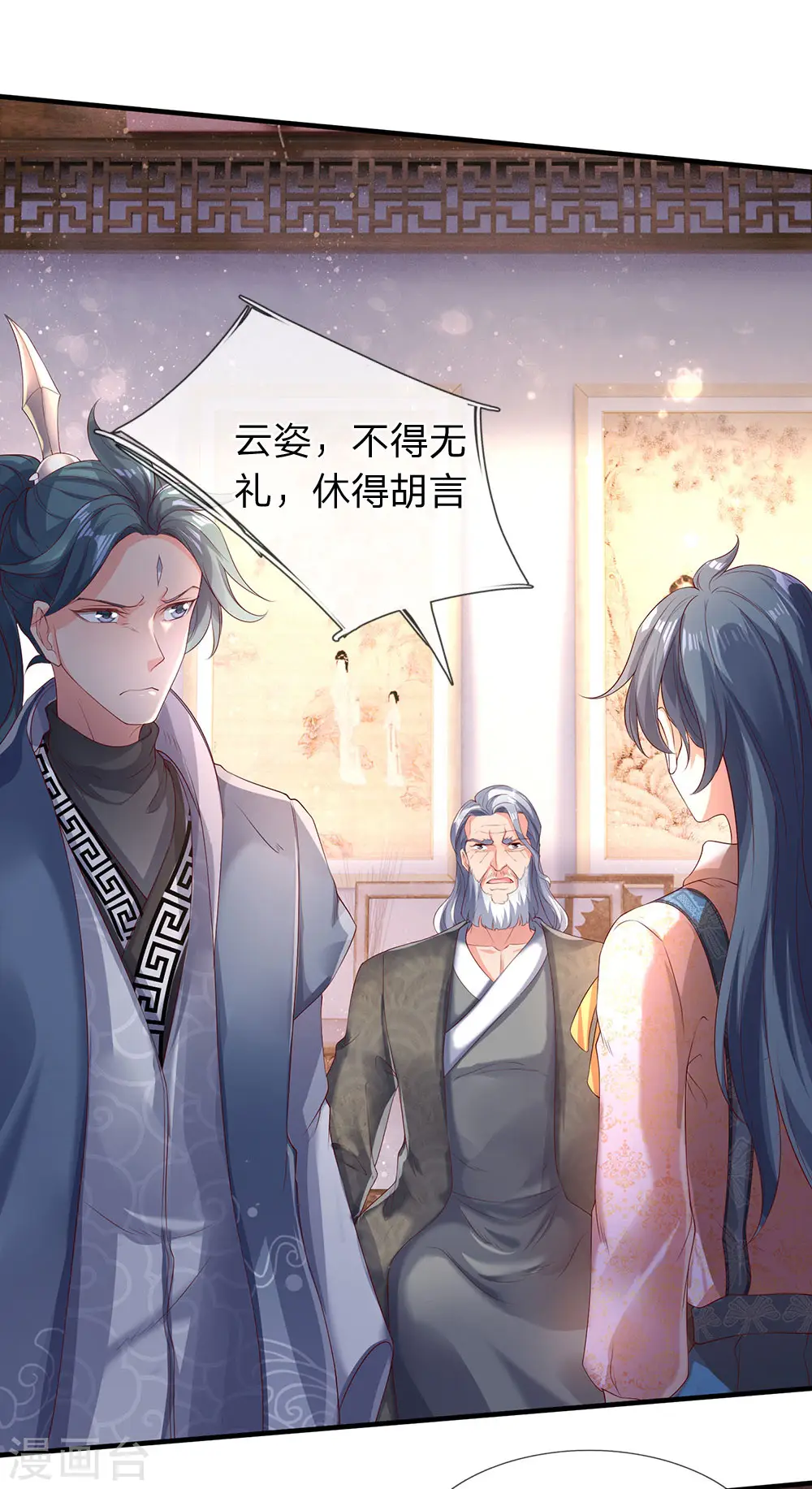 第186话 斩徐寒，立剑心2