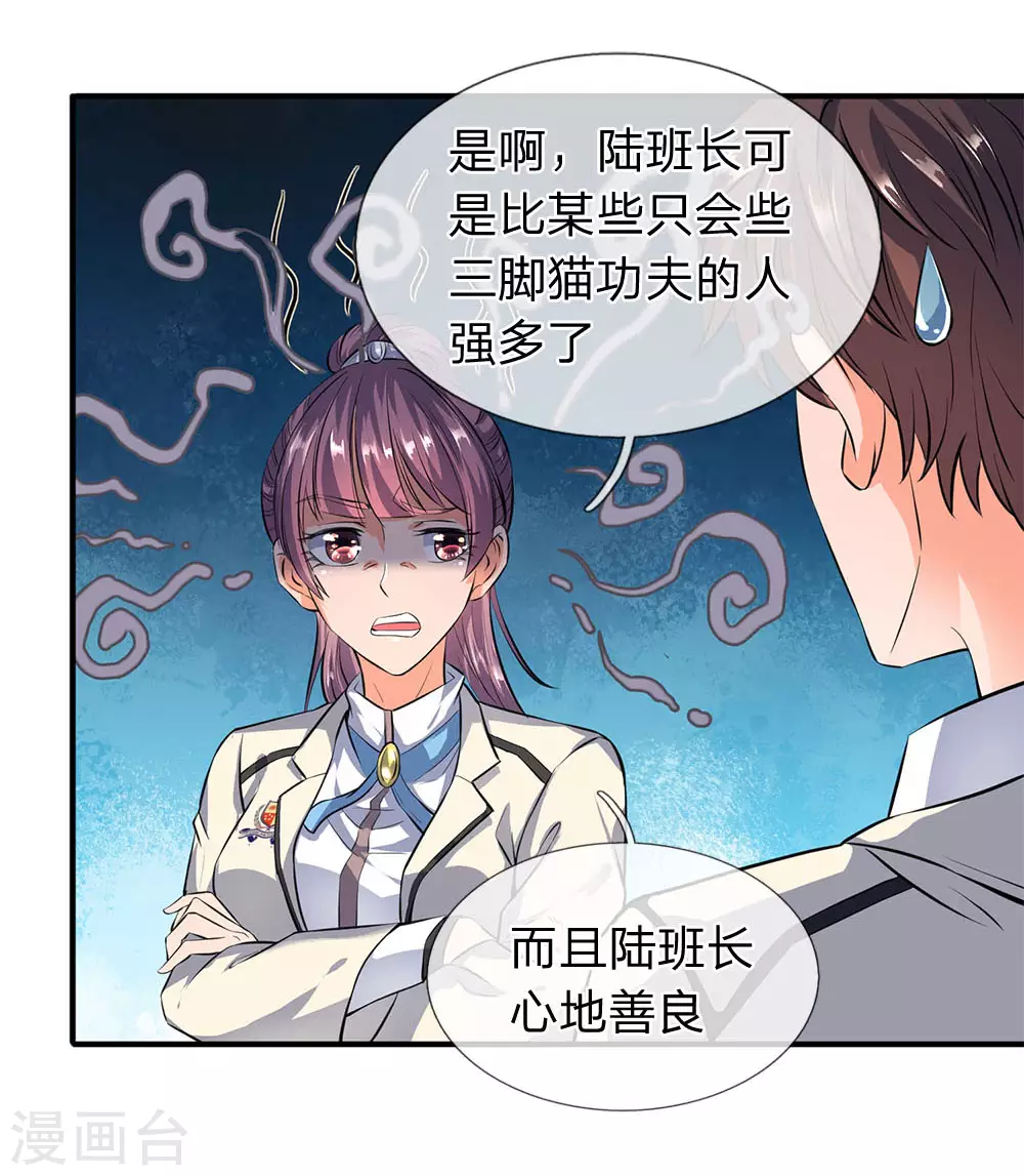 第10话 徐寒，你跟着我干吧1