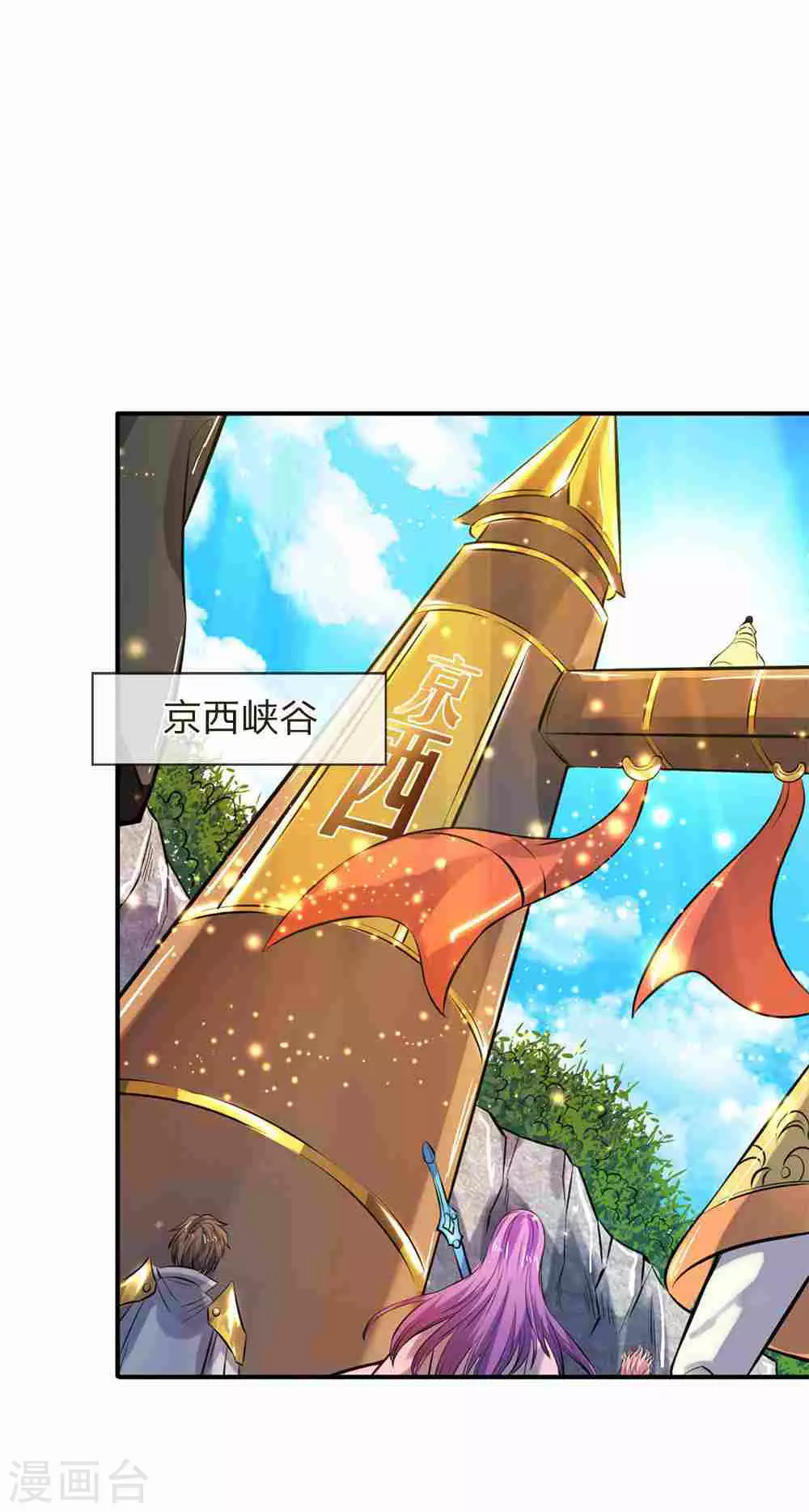 第11话 齐聚！京西峡谷0