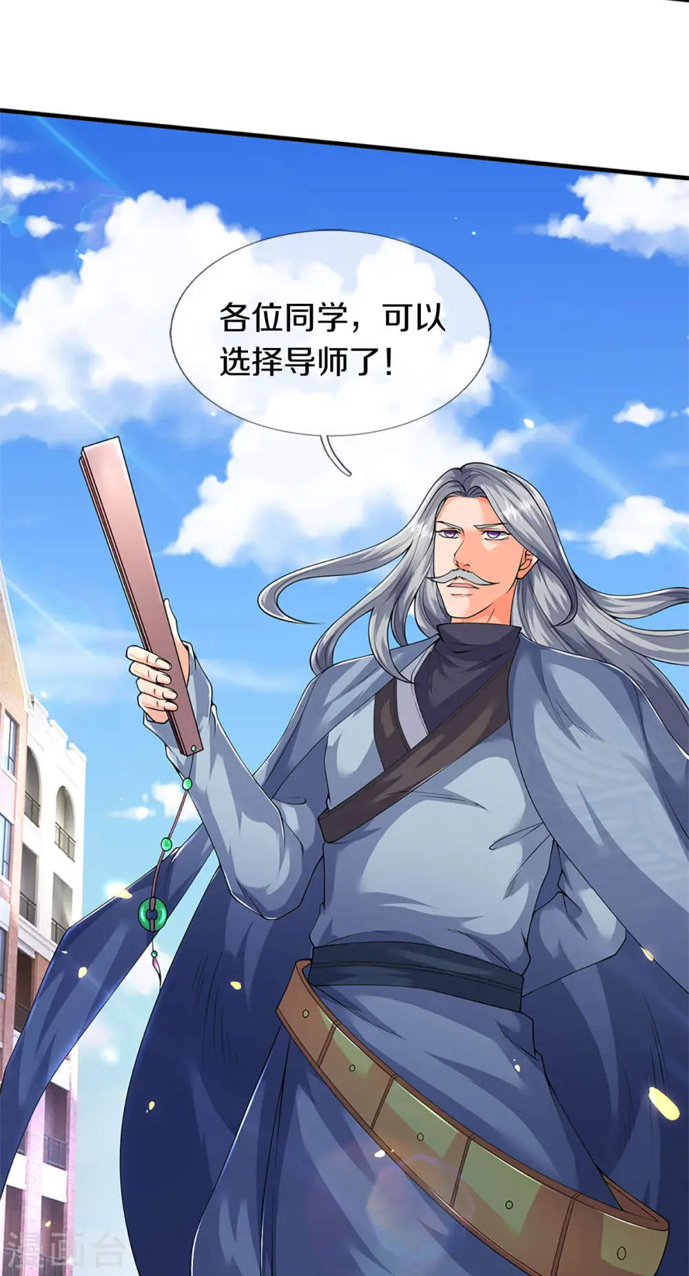 第219话 选导师4