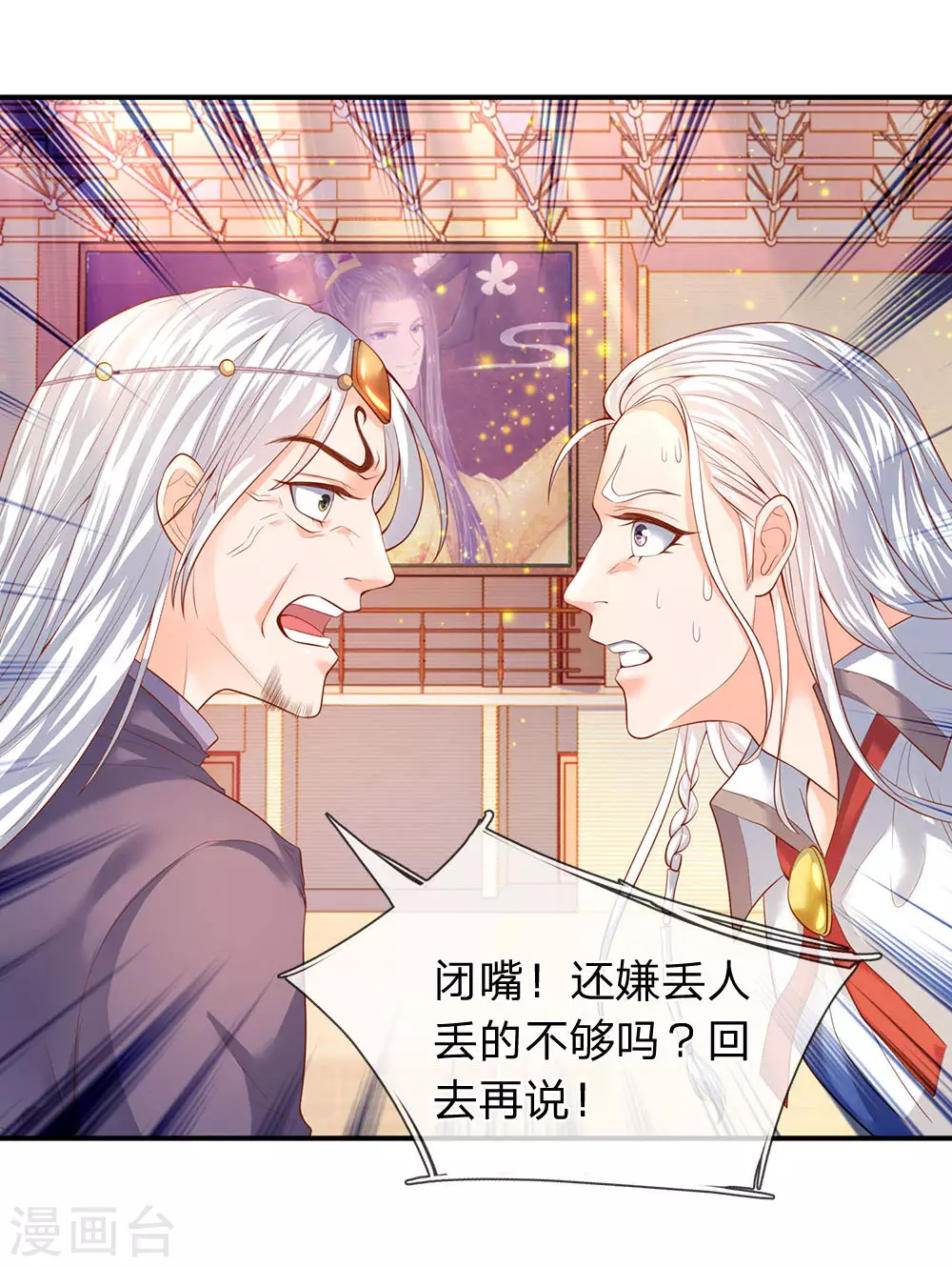 第42话 期待龙家的到来3