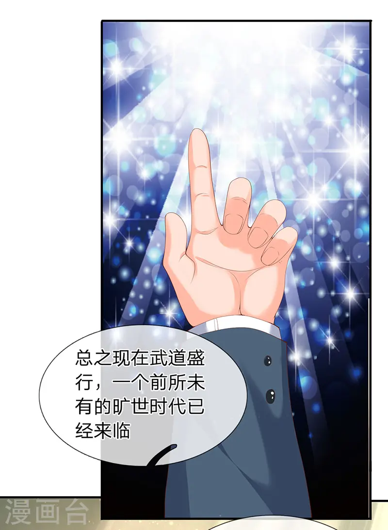 第63话 武科考开启2
