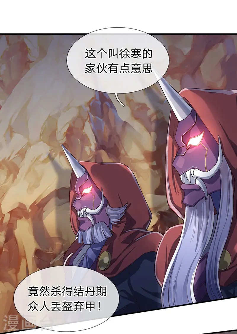 第136话 加点料！0