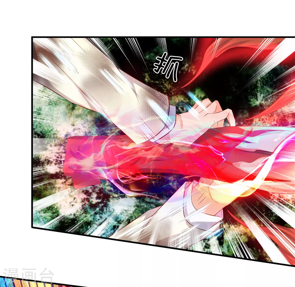 第38话 天罗丹2
