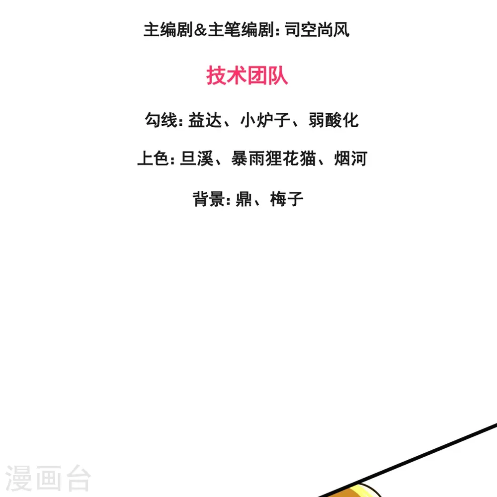 第304话 绝不认输2