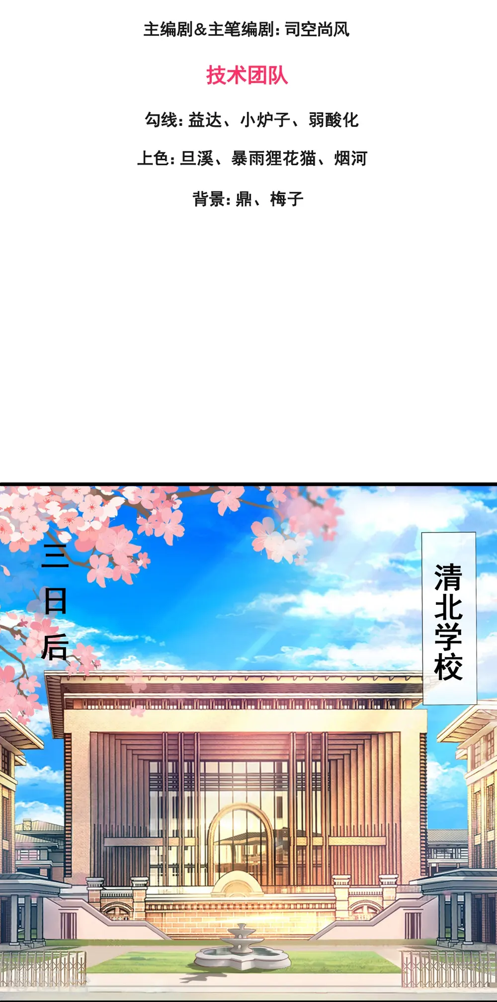 第348话 汇报2