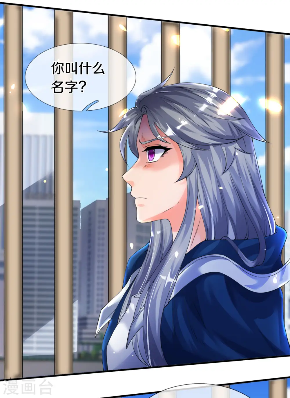 万古神王92集全漫画,第243话 二龙相争4图