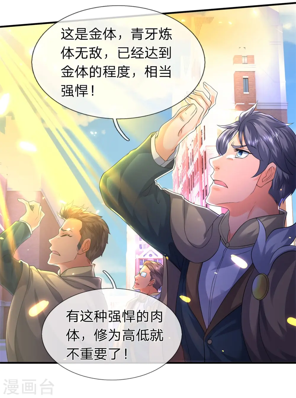 第217话 拳意3
