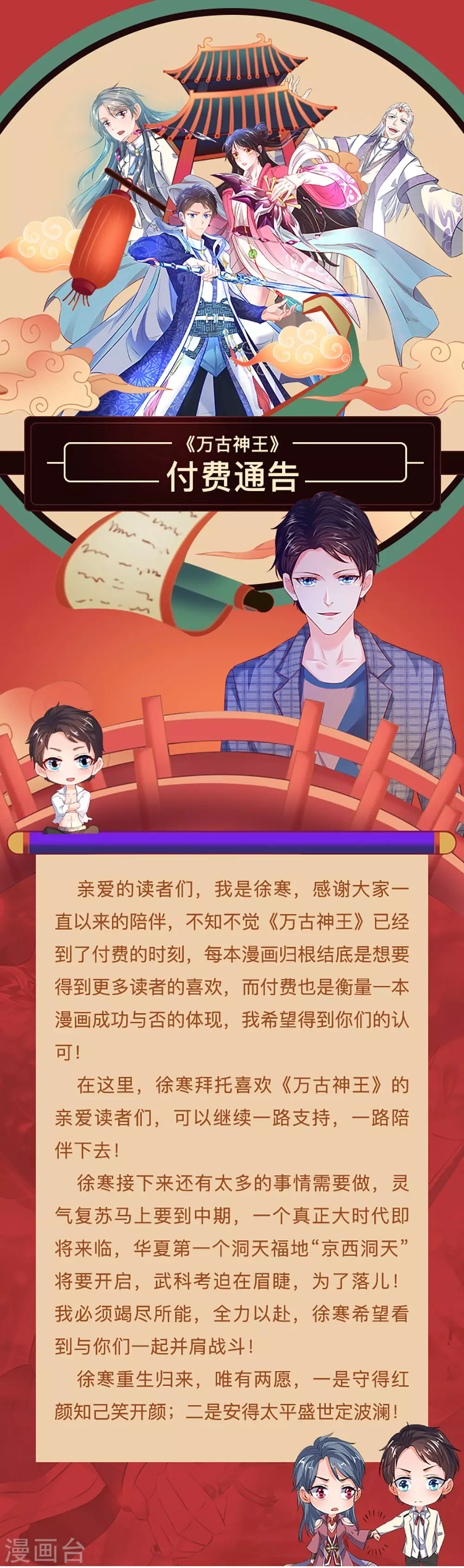 付费公告0