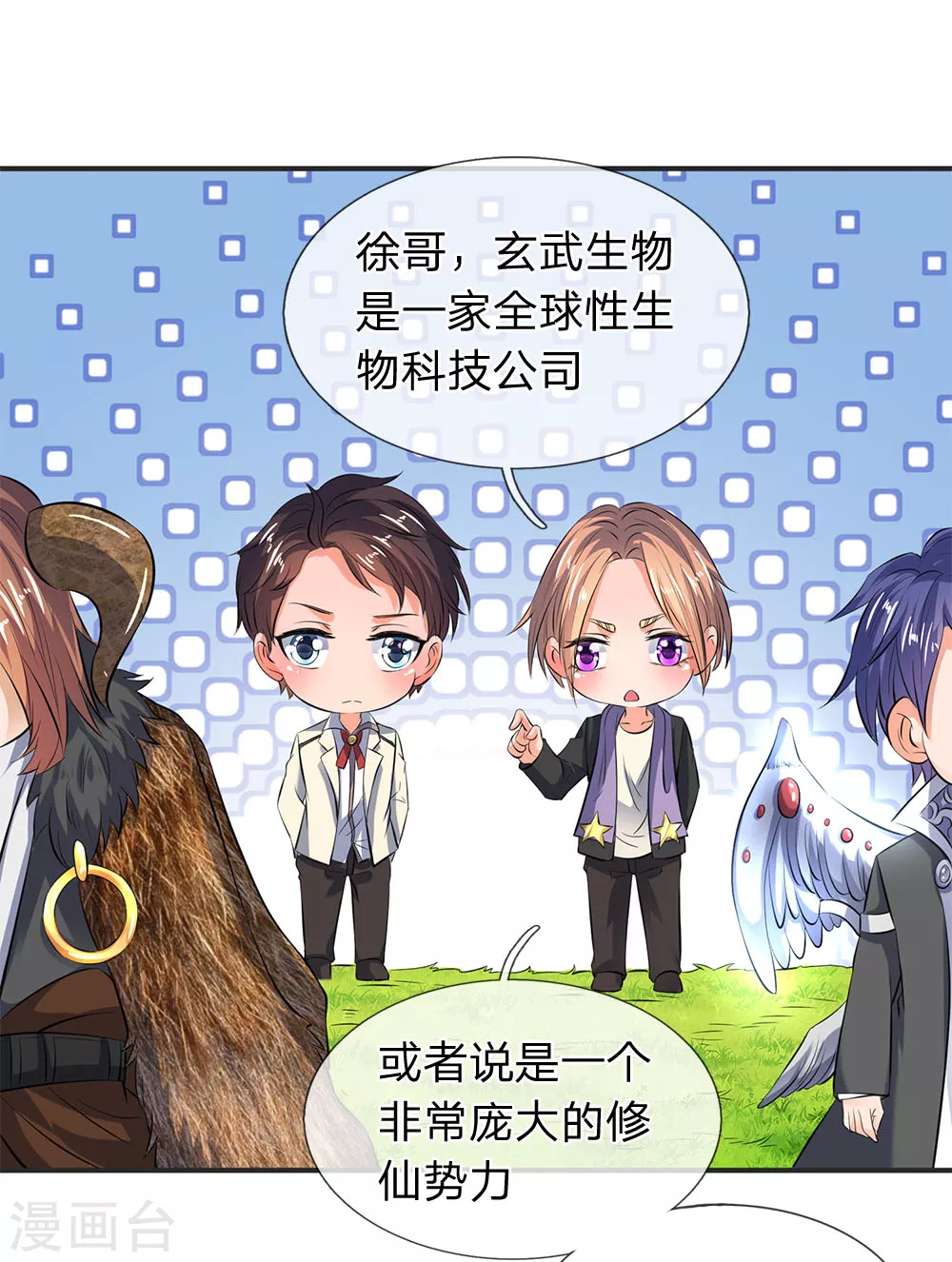 万古神王92集全漫画,第26话 支援！玄武生物全力出击！5图