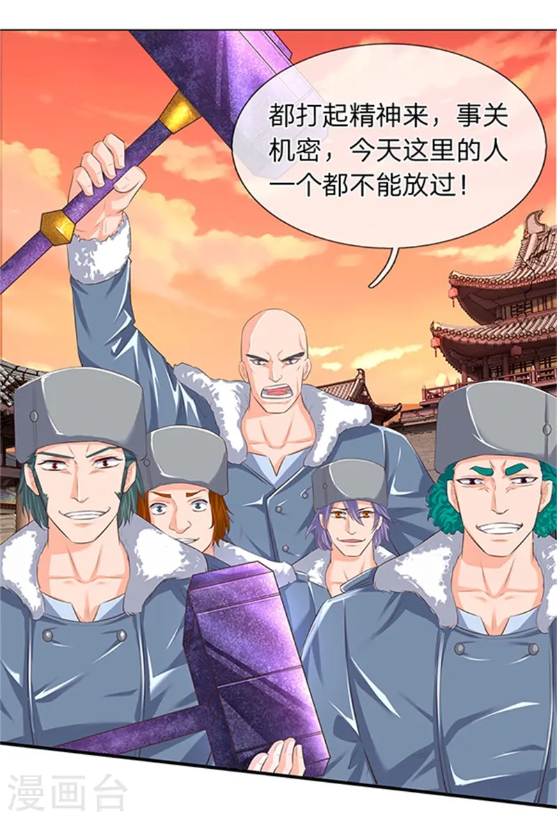 第85话 无敌体修3