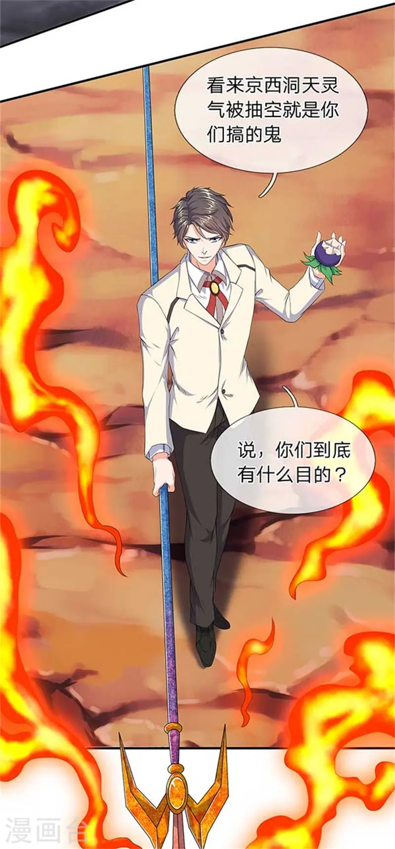 第102话 远古修仙者阵营3