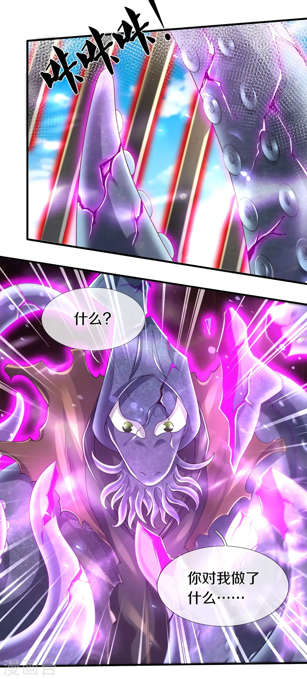 第240话 谁是黑龙王4