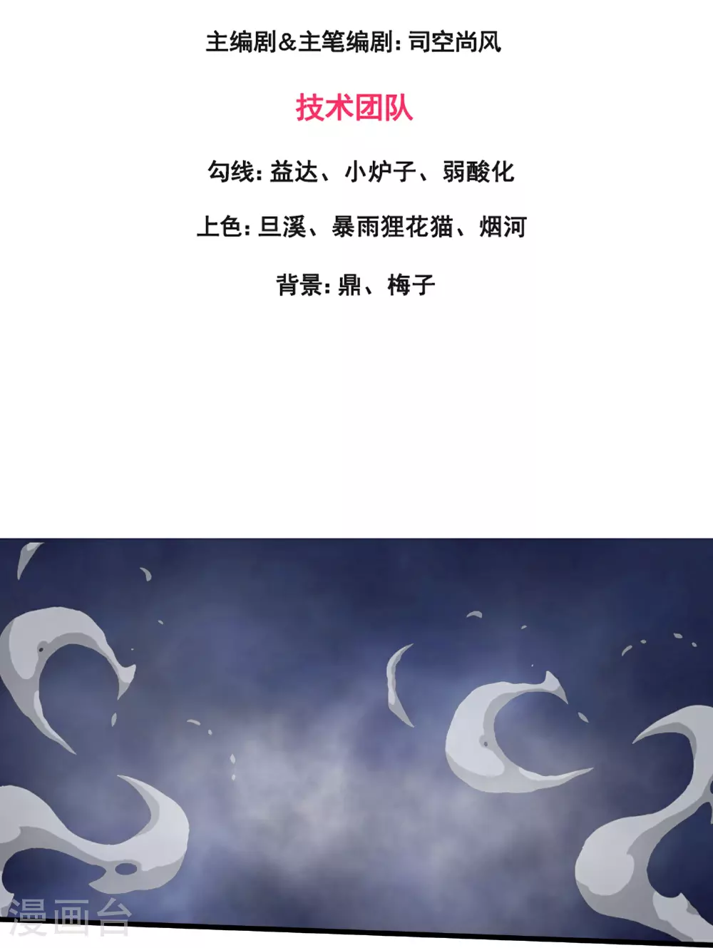 第457话 大战九幽獓2