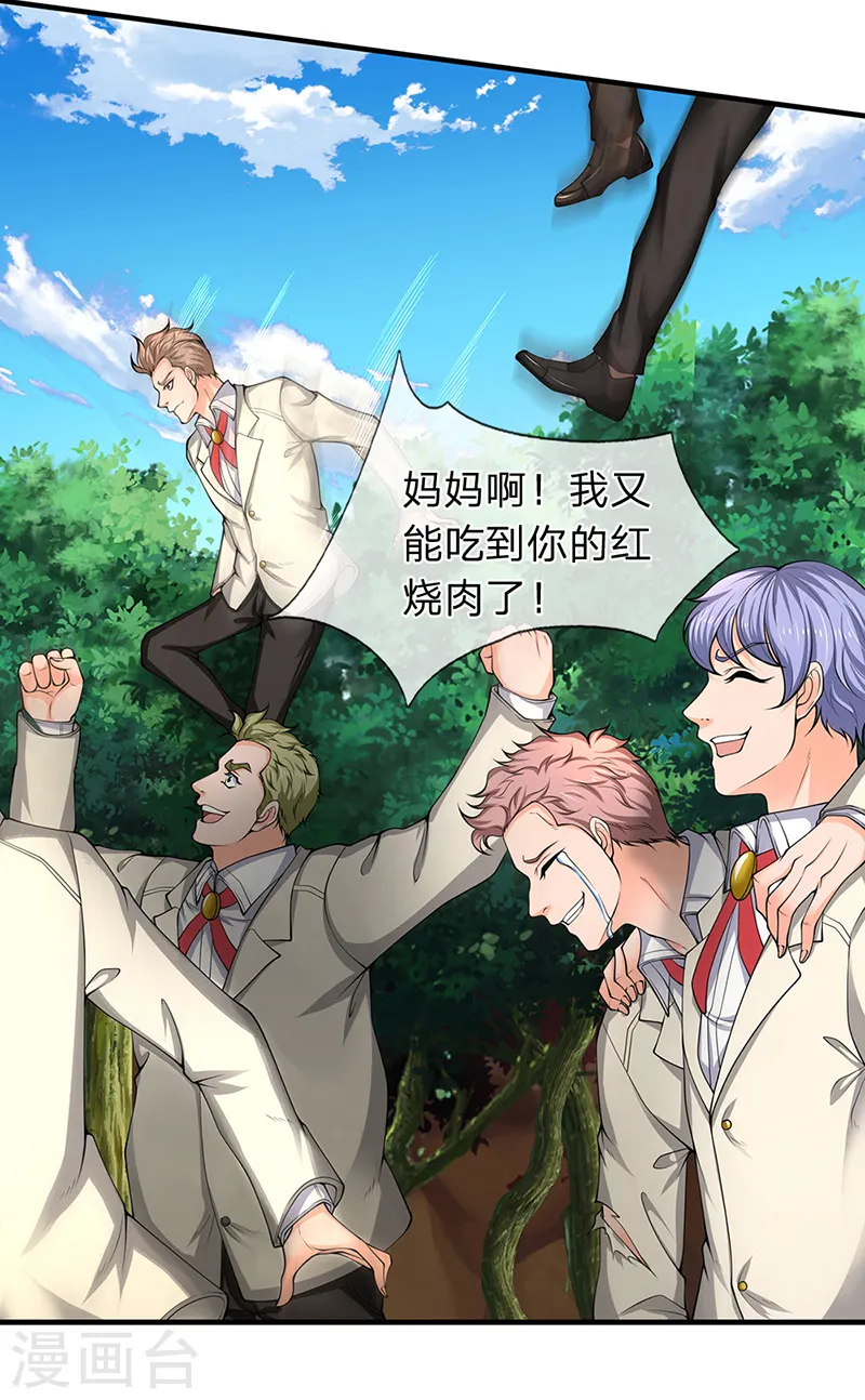 第161话 出京西洞天2