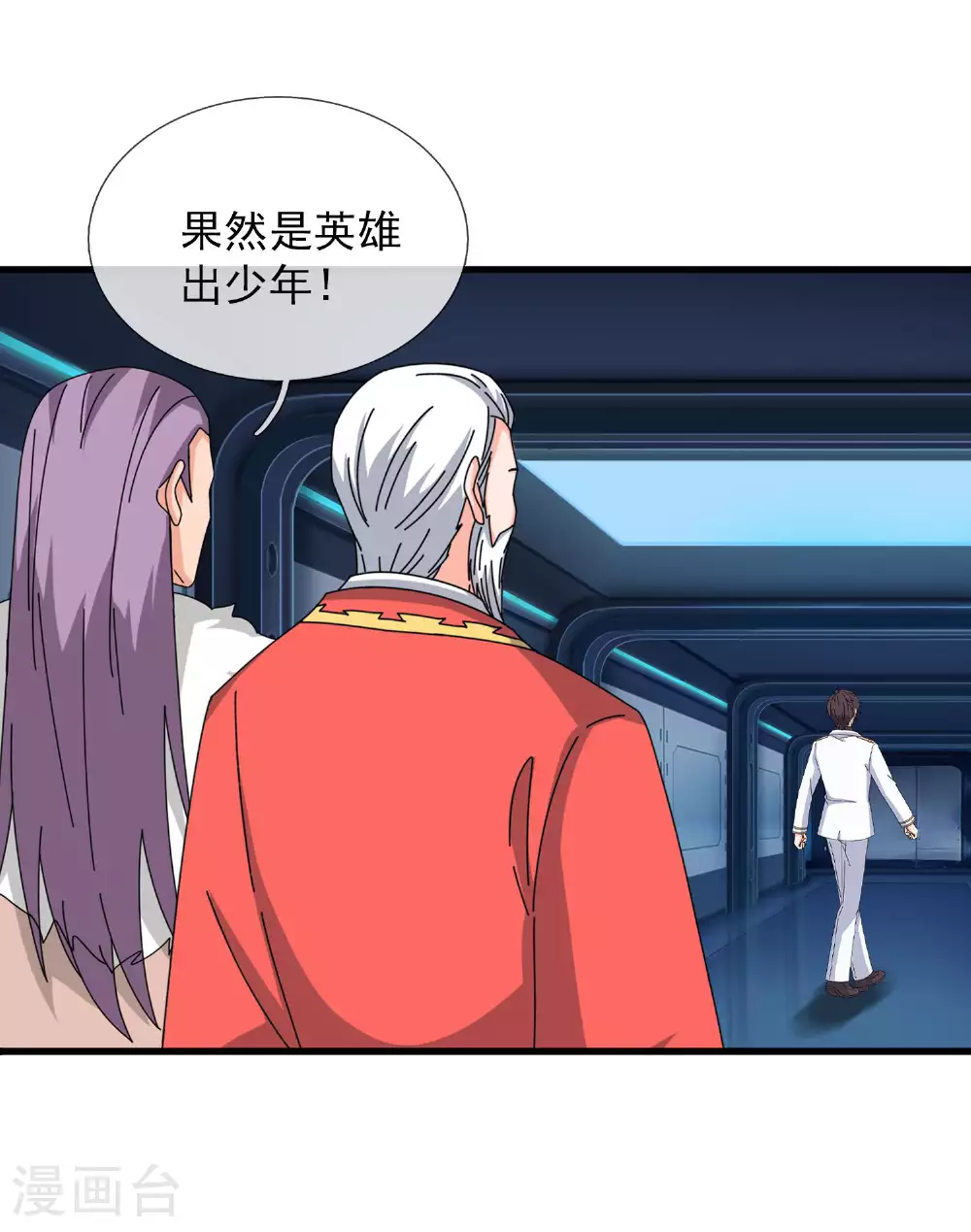 万古神王漫画,第441话 紧急会议5图