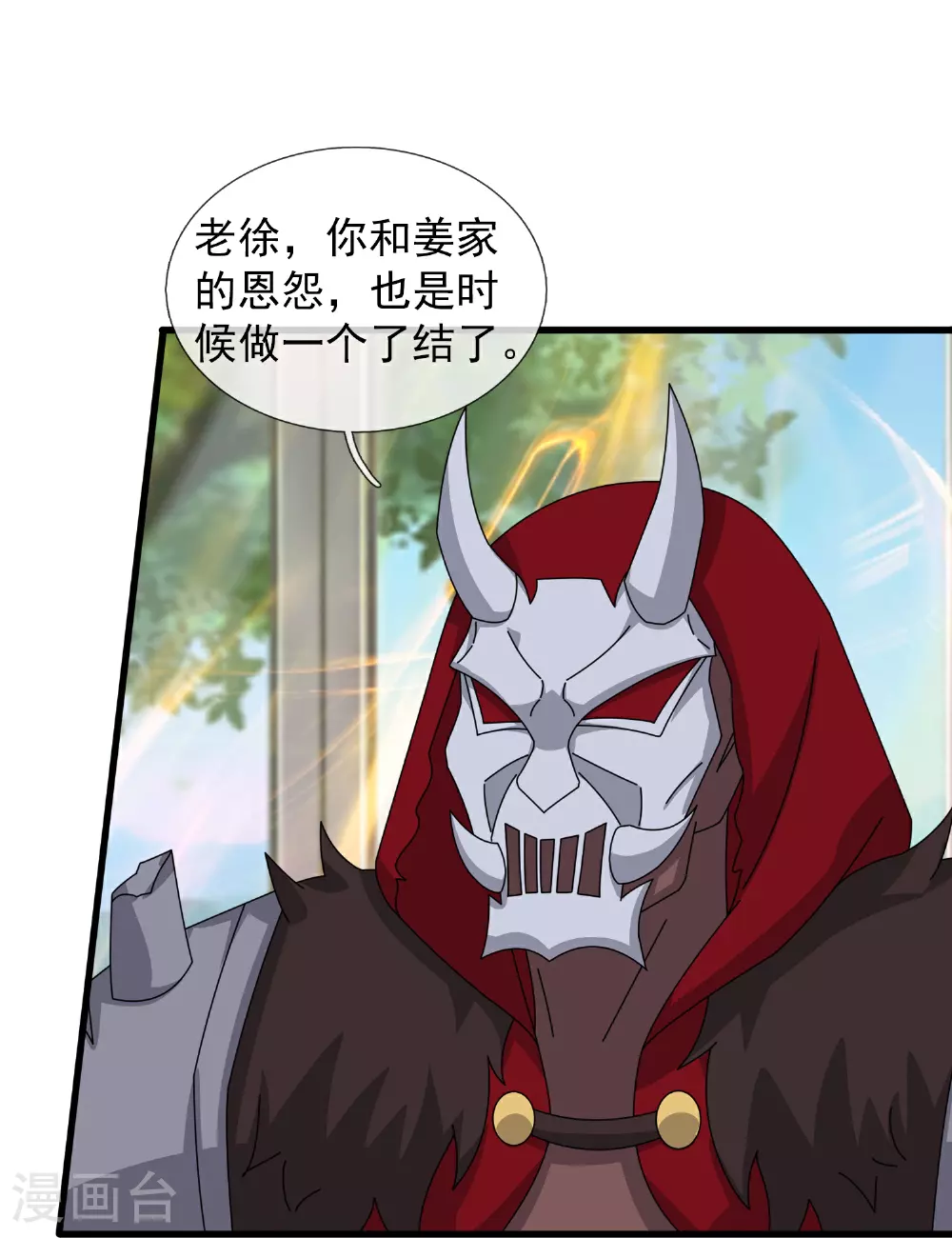 万古神王92集全漫画,第463话 官方奖励5图