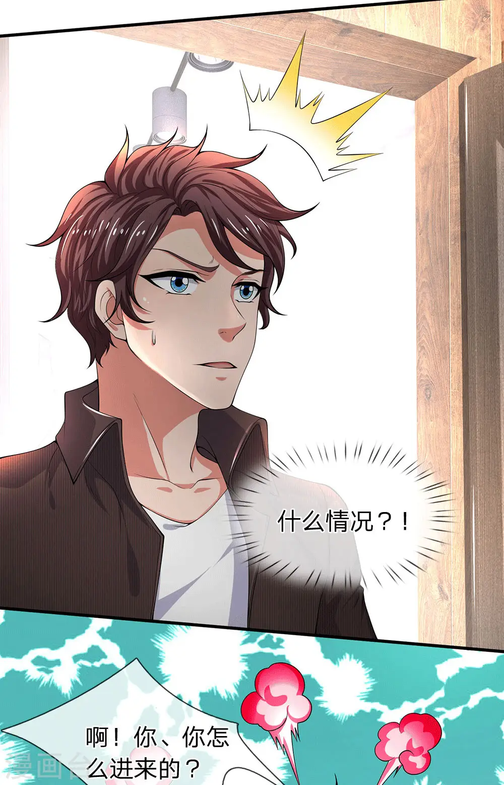 第179话 色狼3