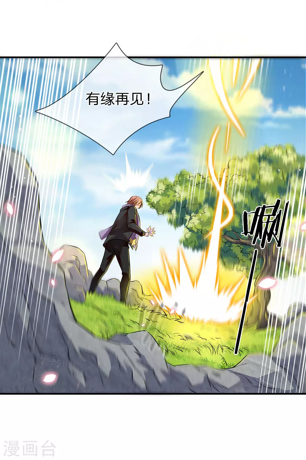 第7话 修为提升3