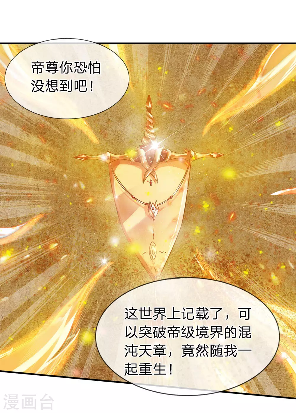 第6话 觉醒修仙资质！0