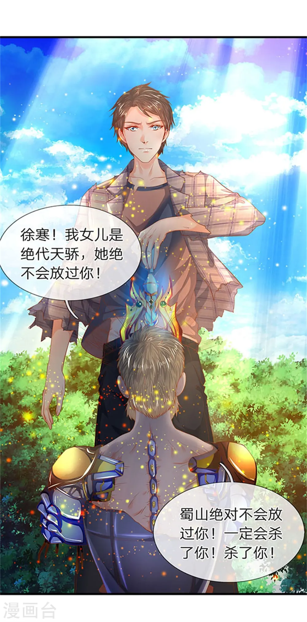 第58话 现在求饶已经晚了！0