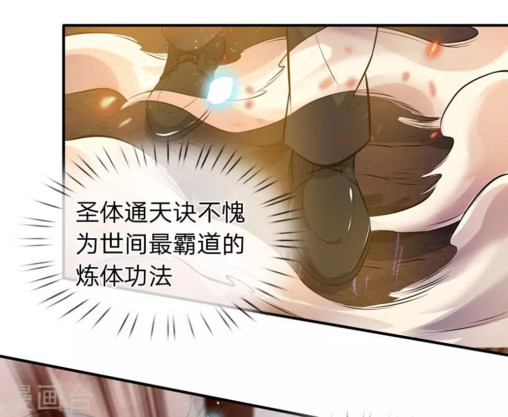 第14话 求我给你留个全尸4