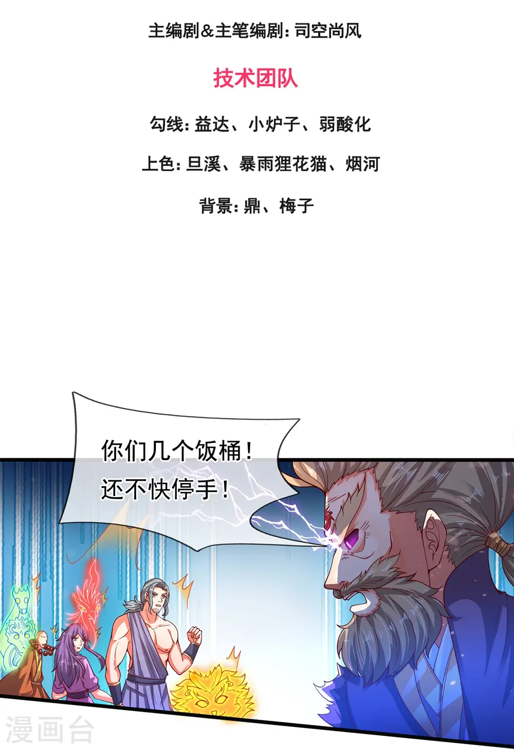 第282话 白云神主2