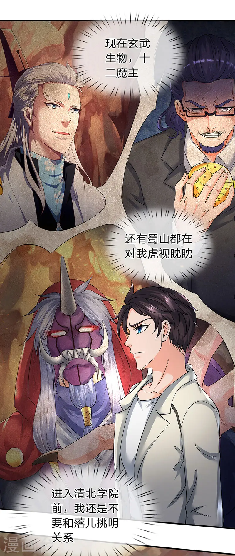 第153话 我得劝劝你0