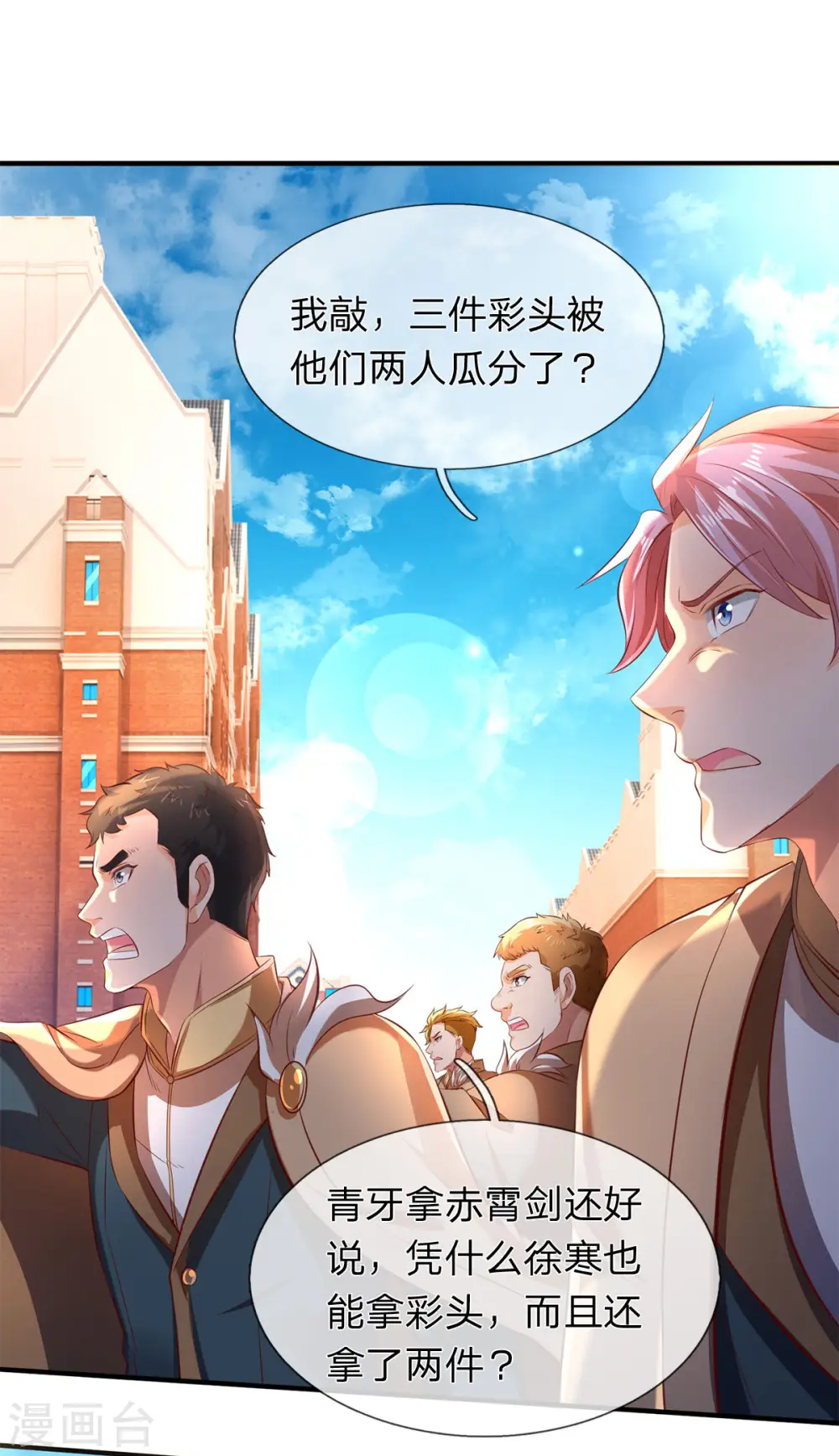 第213话 你这是什么体质？4