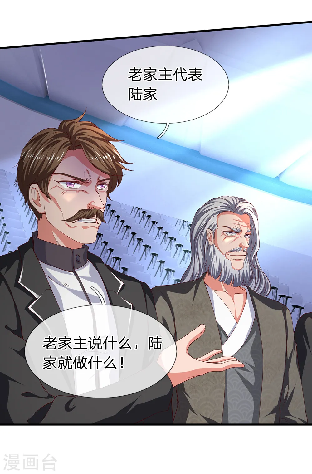第191话 我一并斩之4