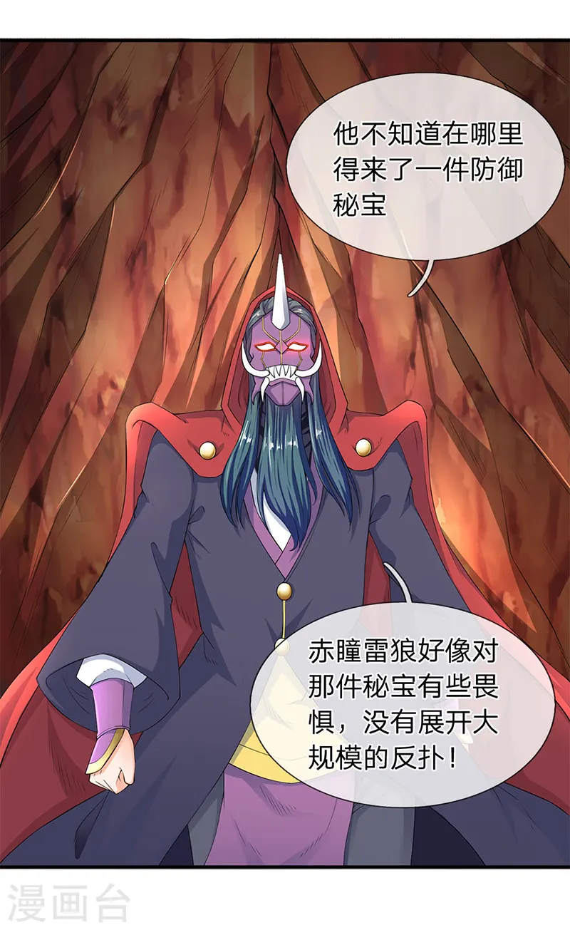 第117话 龙傲天1