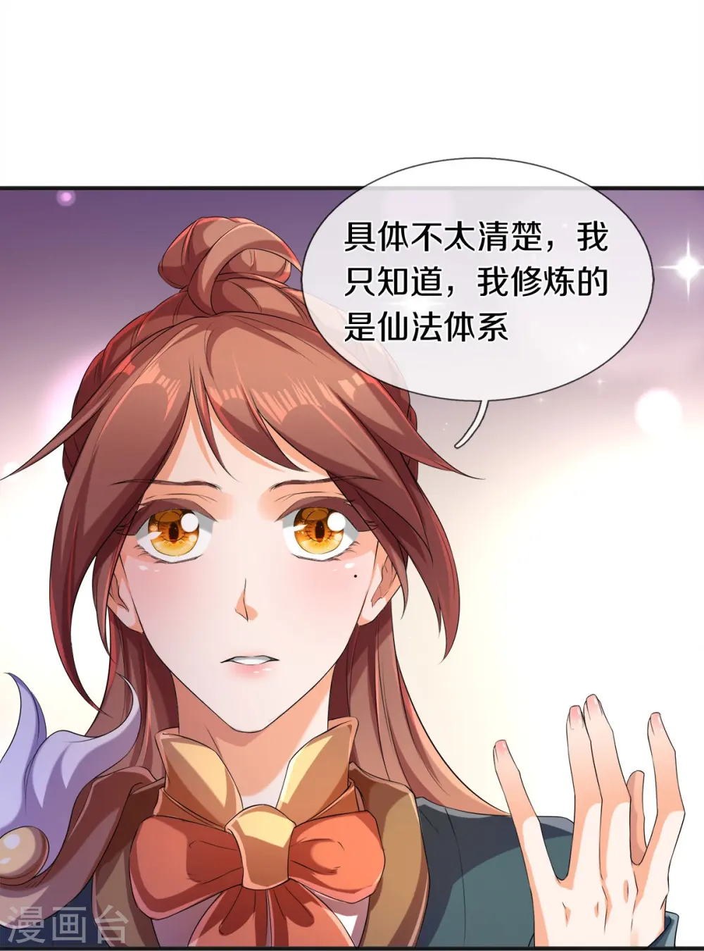 第264话 仙族功法4