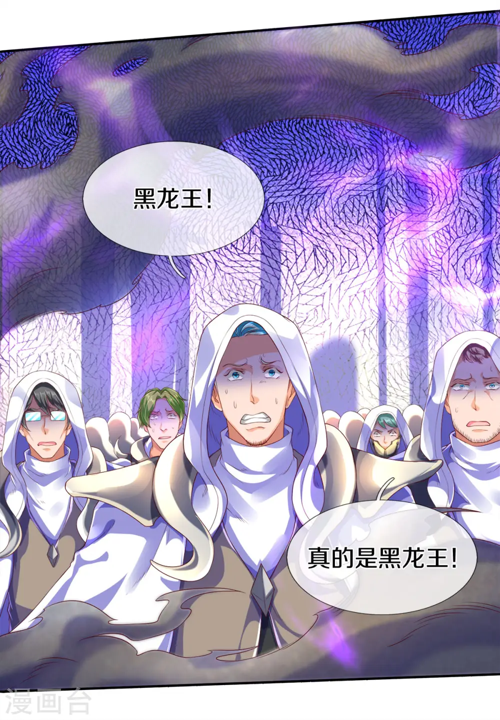第242话 黑龙王现身4