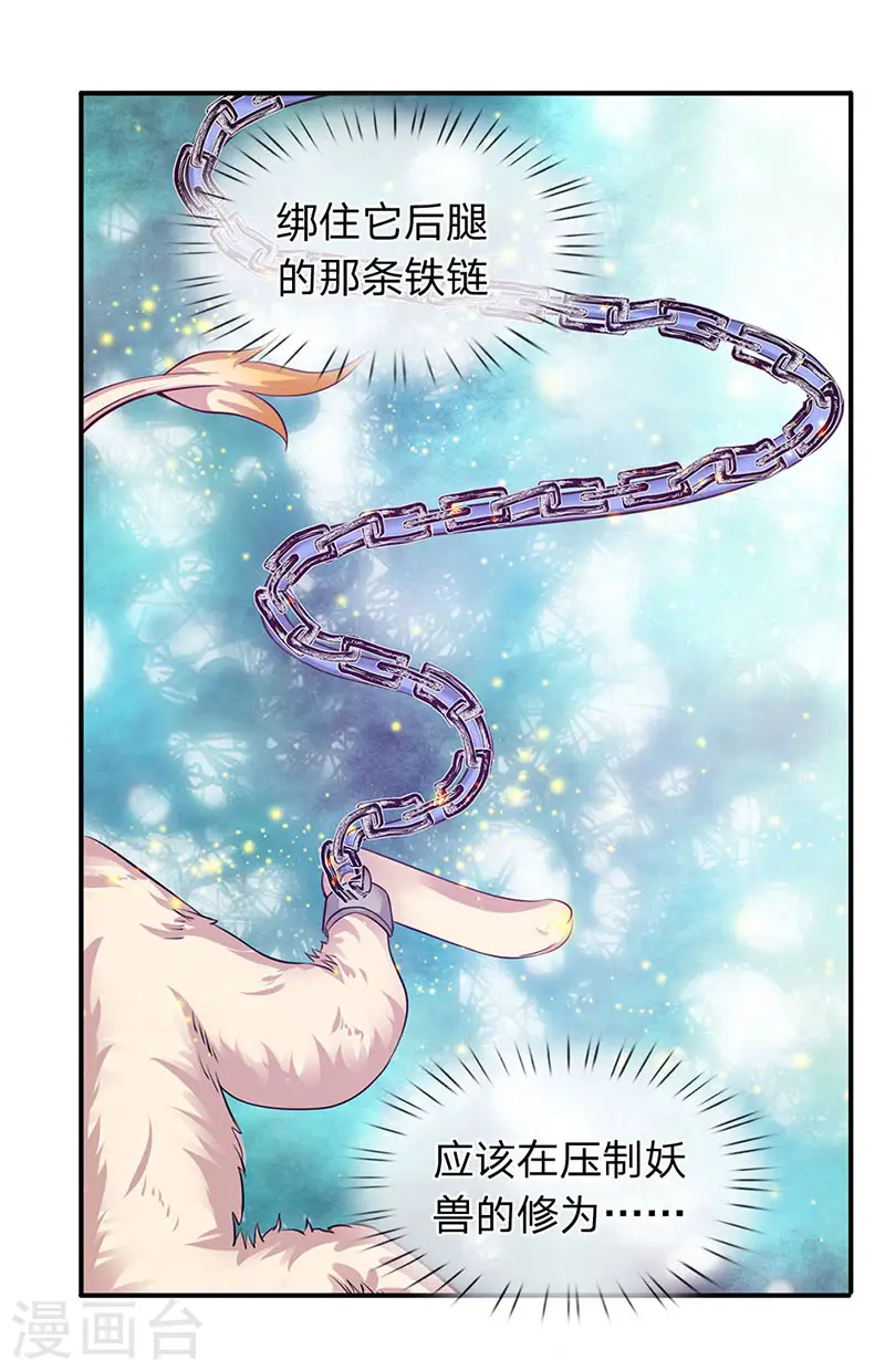第79话 两个大傻子4