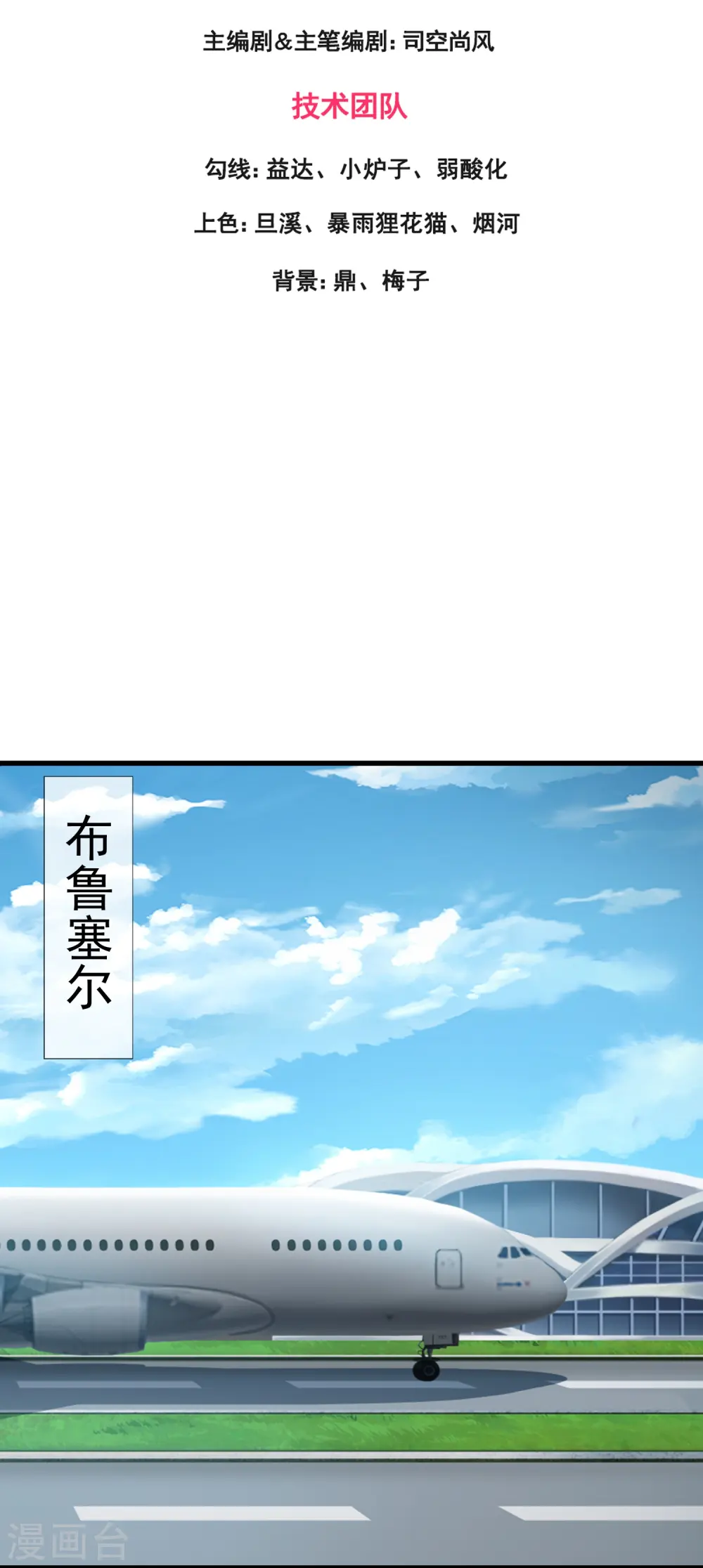 第424话 偷袭者！2