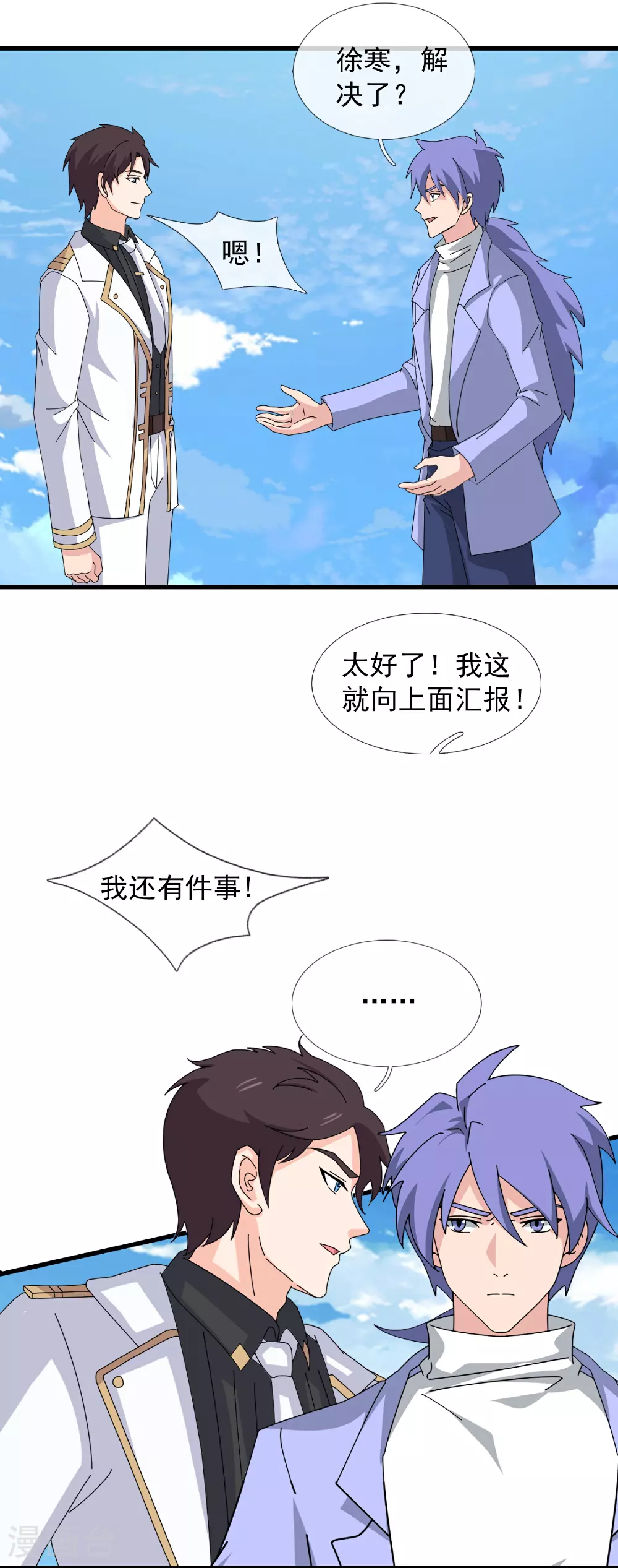 第461话 灵气再复苏3