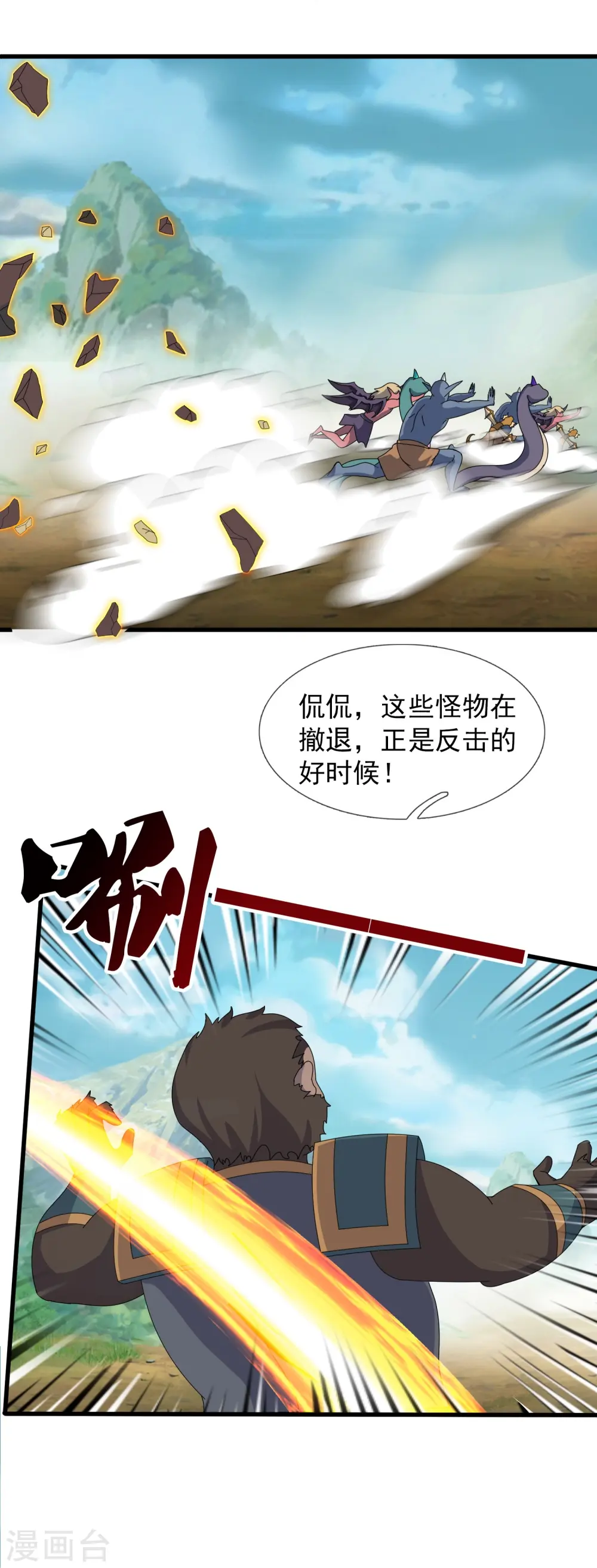 第405话 怪物的异常3