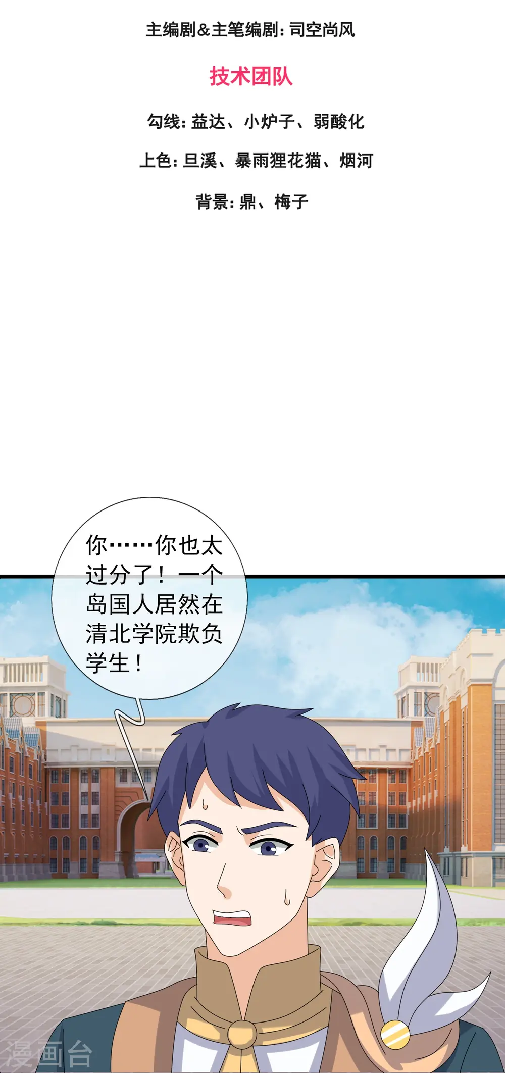第386话 自作孽，不可活！2