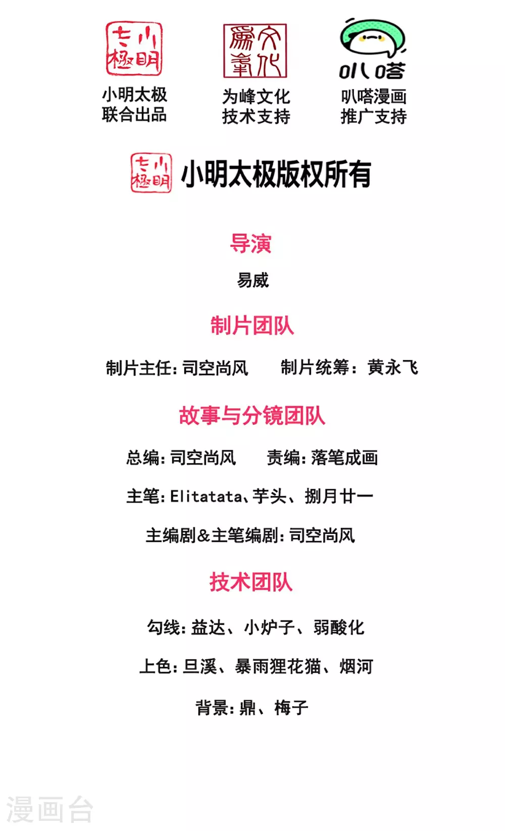 第467话 约战姜天一1