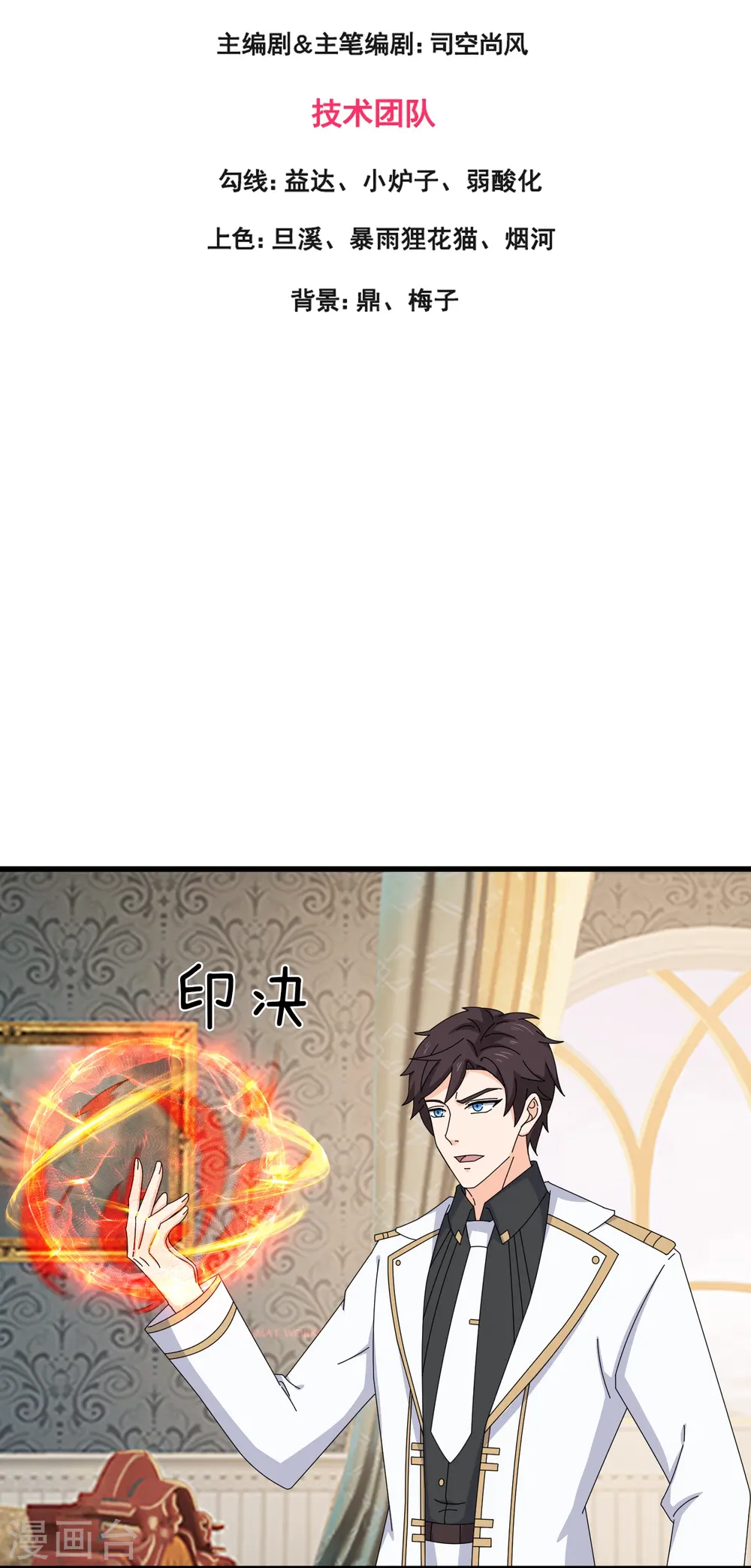 第368话 变成手下2