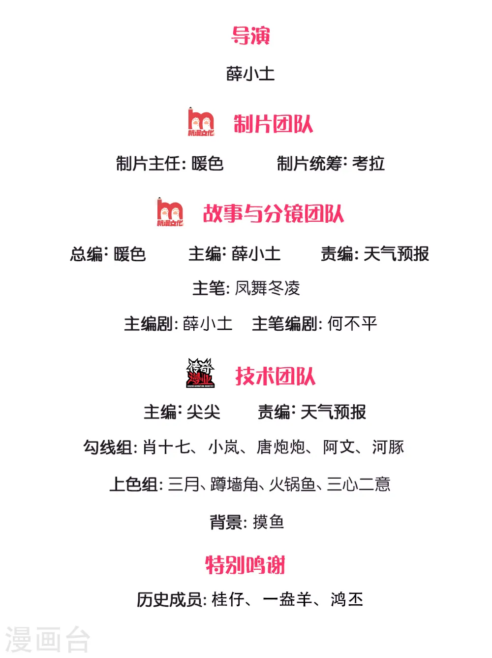 第200话 用掉一片叶子1