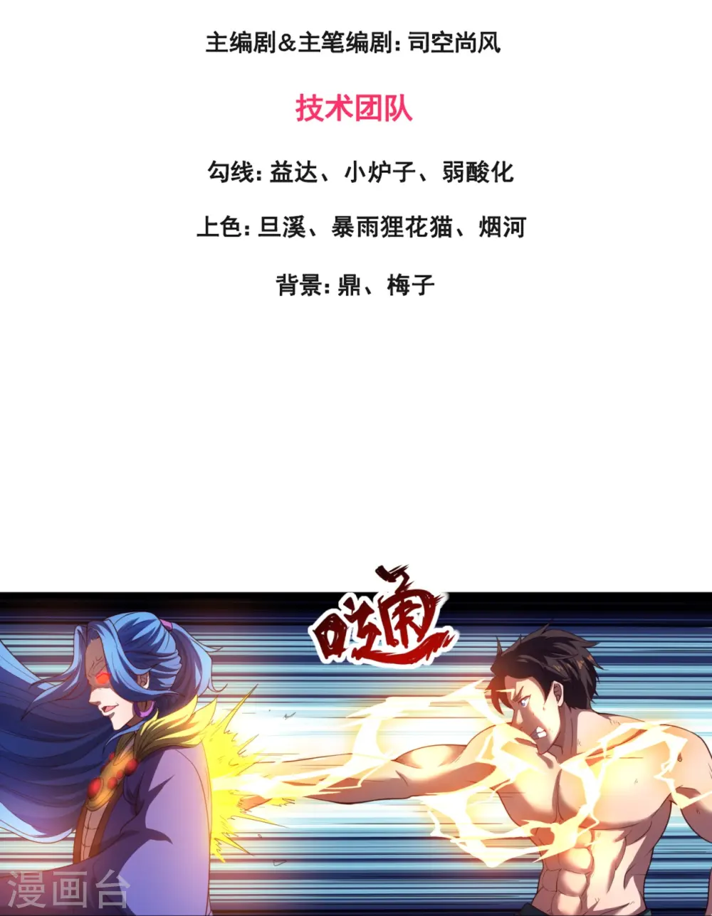 第286话 渡雷劫2